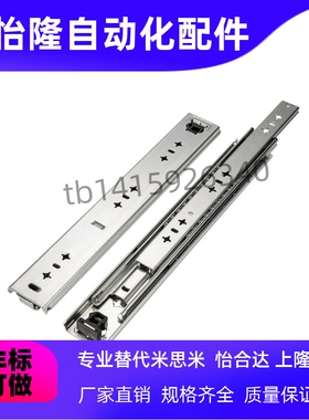 53宽三节IDB21重型工业滑轨抽拉滑道重载型设备抽屉导轨道轨