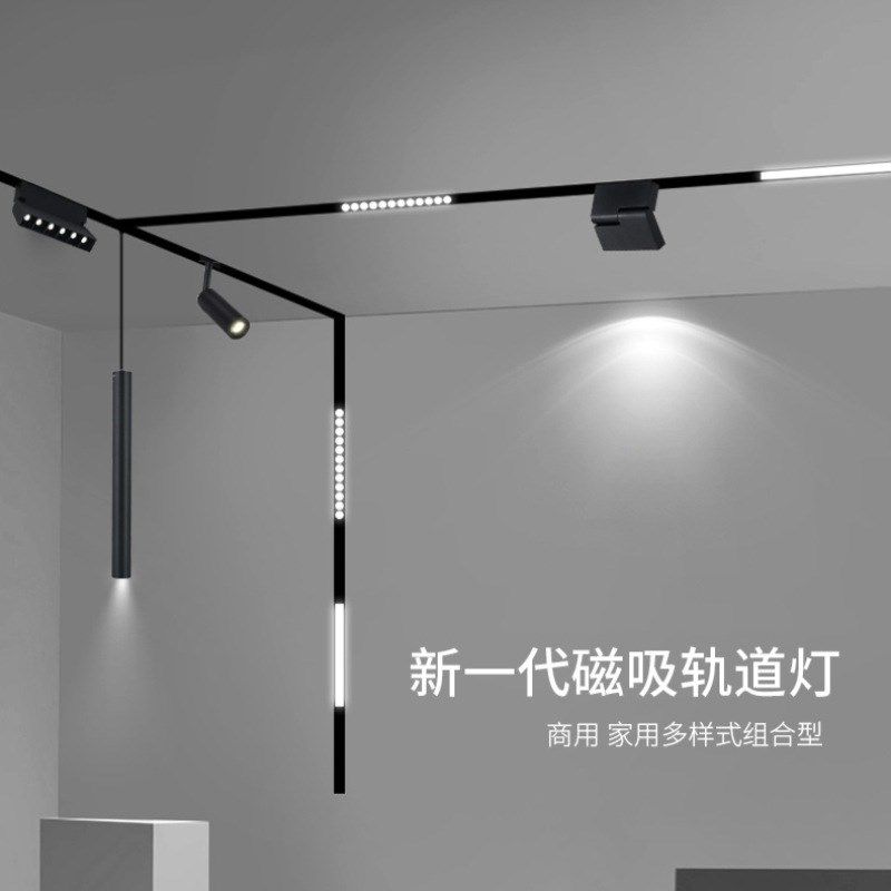 磁吸轨道灯led客厅家用无主灯嵌入式射灯无边框暗装明装线条射灯,家装灯饰光源,轨道灯,淘宝优惠券,粉丝福利购,淘宝优惠卷