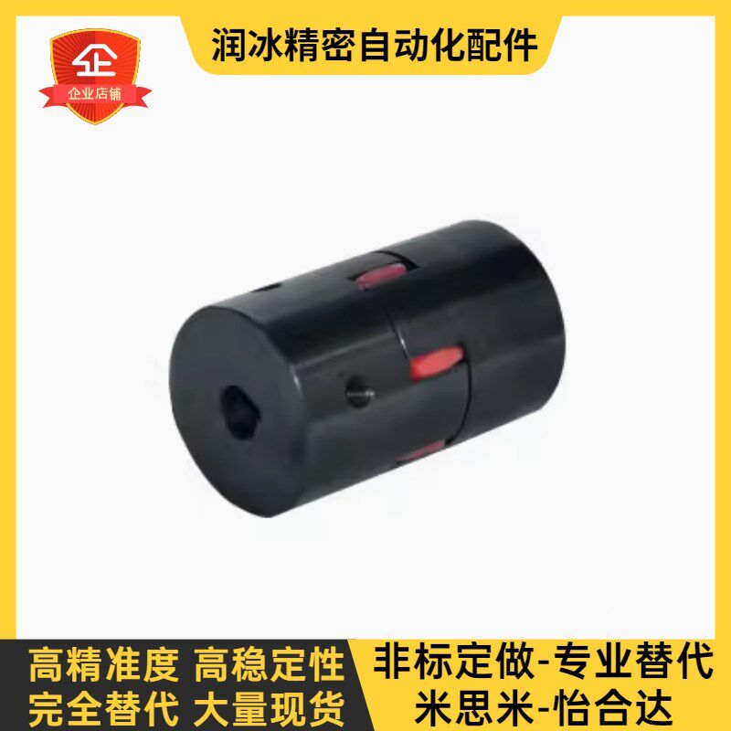 DCK21-D30/40/55/65/80/95/105/120-d14 怡合达梅花式联轴器 碳钢