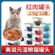 猫罐头170g 新品 幼猫条成猫湿粮包猫咪猫零食猫罐头红 12罐 美滋元