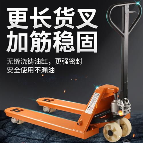 专用定制世友叉h车手动搬运车液压小型1吨2吨地牛托盘车铲车手拉