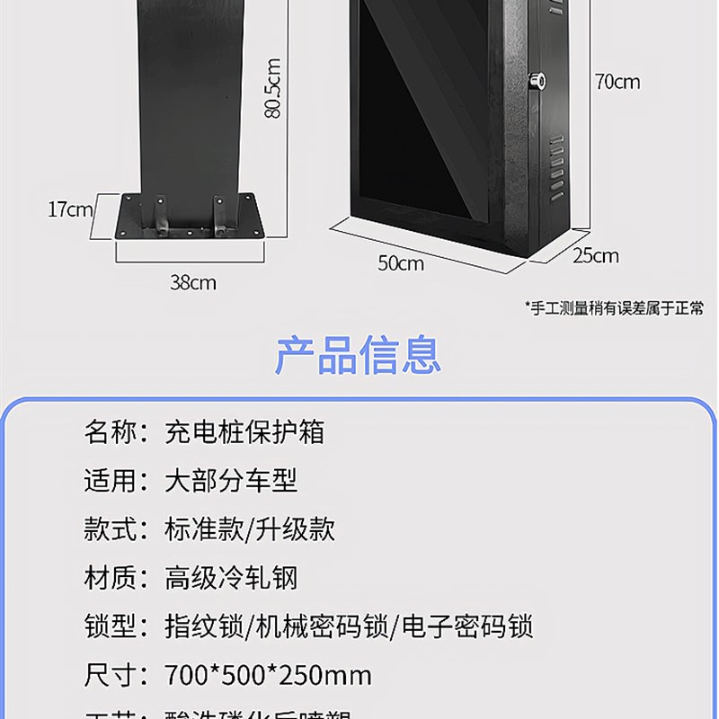 家用广汽埃安y充电桩保护箱新能源z汽车立柱埃安alonysv充电箱户