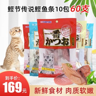 麦芽熊 鲣节传说一番鲣鱼条猫咪湿粮幼猫老猫肉条磨牙肉干10包