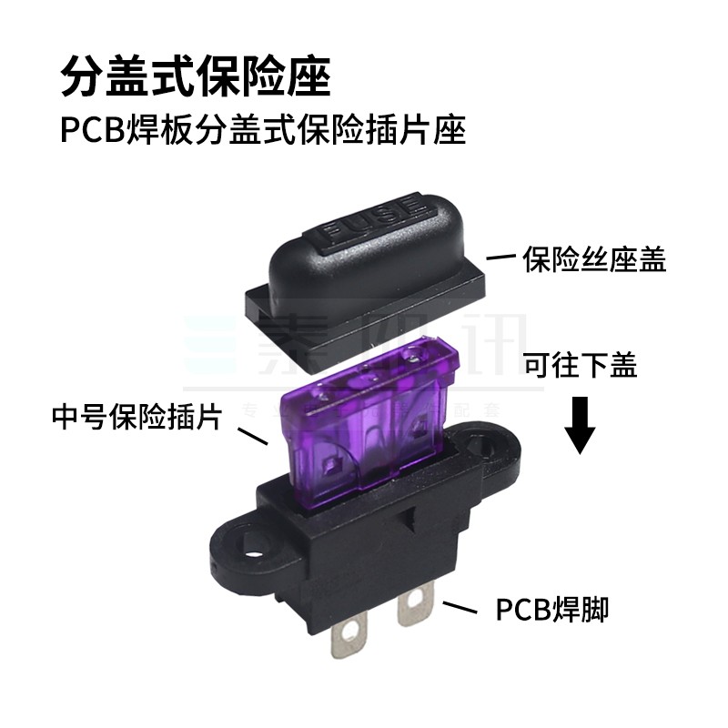 极速中号分盖式耳朵保险座 插片带盖汽车防水保险丝座1A-50A 10套