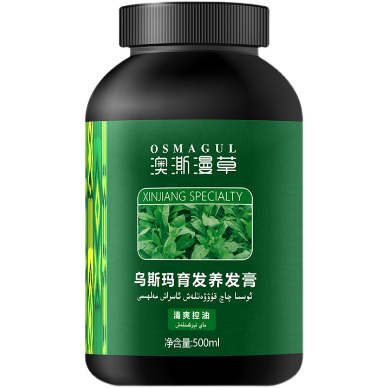 新疆乌斯玛草生发膏防脱增发z乌斯曼草发际线养发密发育发增长液