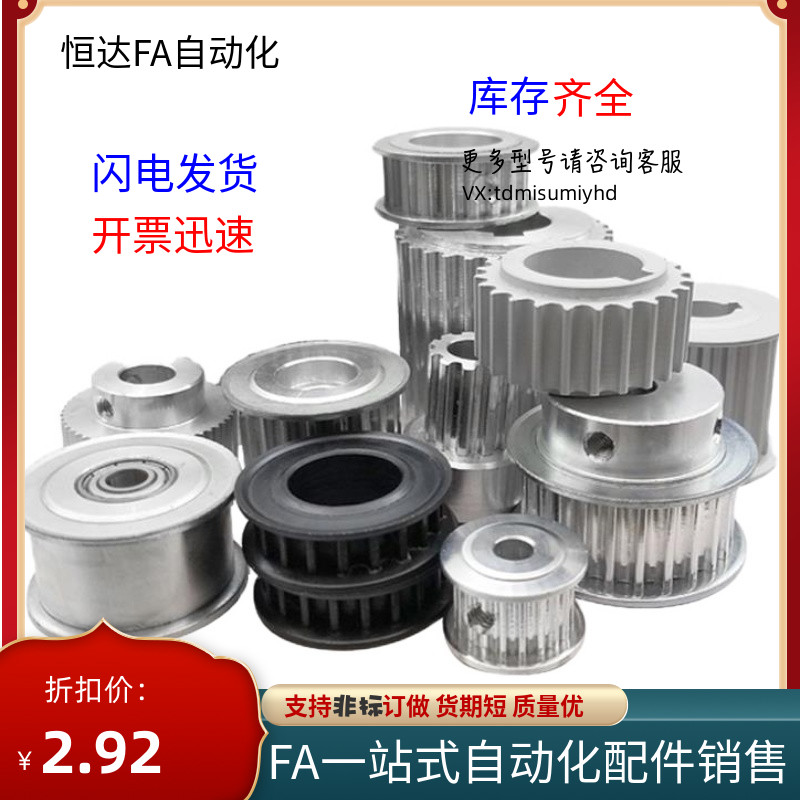 MXL/26同步轮EVD01/21-30-20/18/16-22-T5I/T10/S5m/S3m/L100/L15