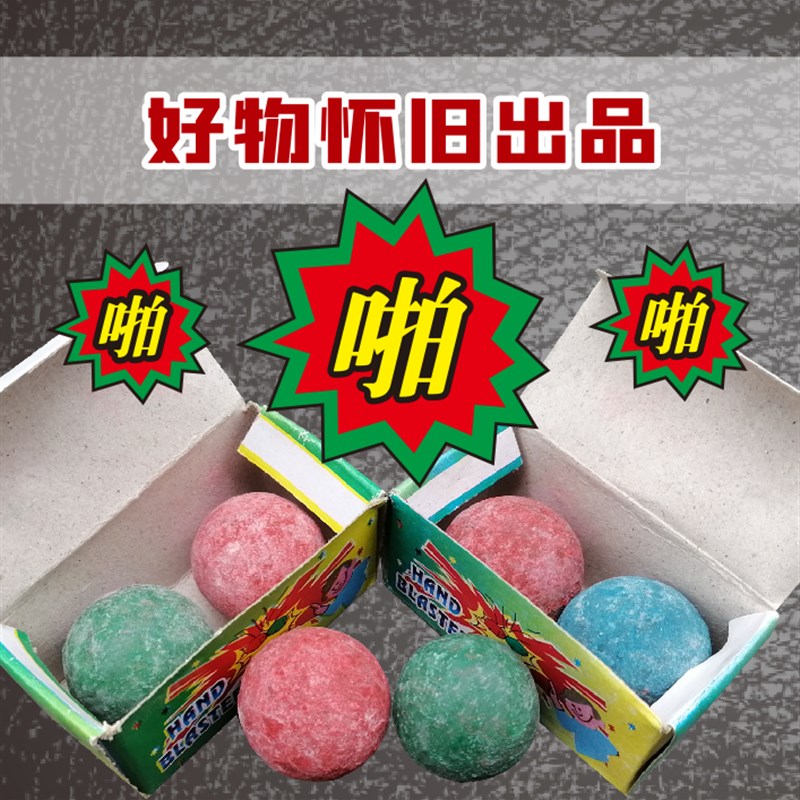 现货80后怀旧i玩具打火石8090年代怀旧玩具霹雳球红绿对碰球儿时