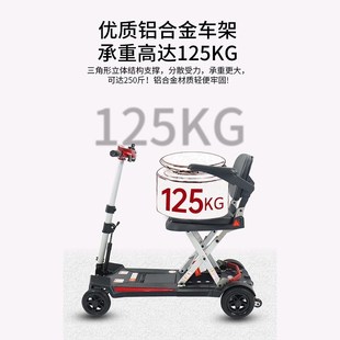 和美德M2c085轻便折叠电动代步车 残疾人老人电动代步车老年电动