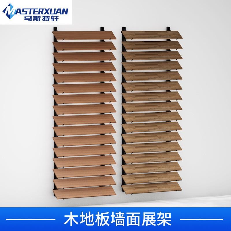 木地板木纹砖踢脚线墙面瓷砖展架多功能立式架线条石材挂钩陈列架
