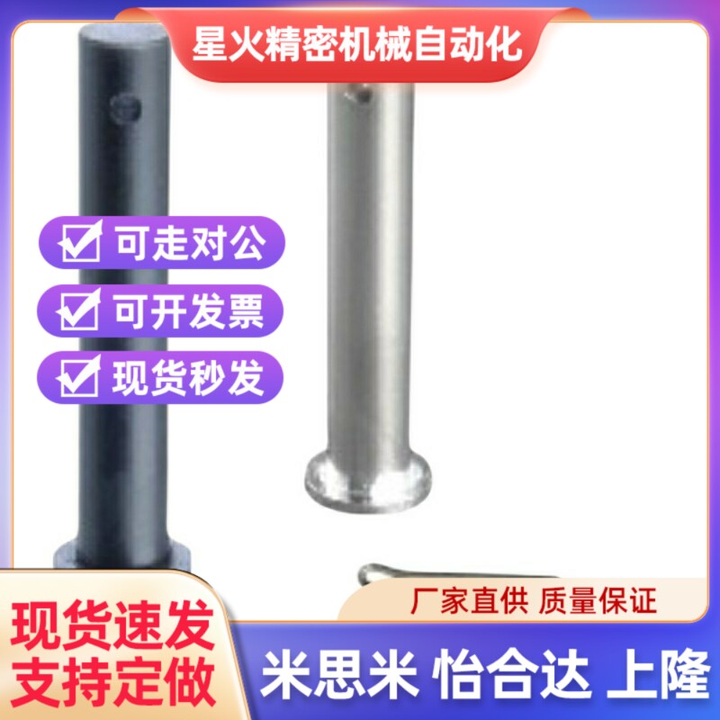 HCMG4/HCLGN5/SHCLGN8/HCMGH10/12/15/16/20/25/22/3SHCMG6铰链销