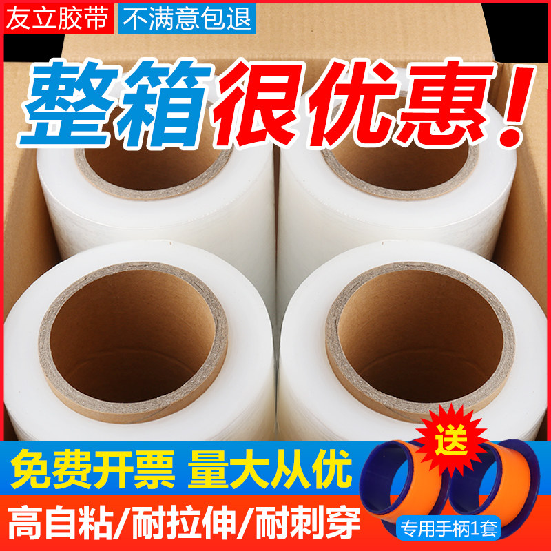 pe拉伸缠绕膜塑料包装膜打包薄膜工业保鲜膜商用大卷保护膜50cm宽