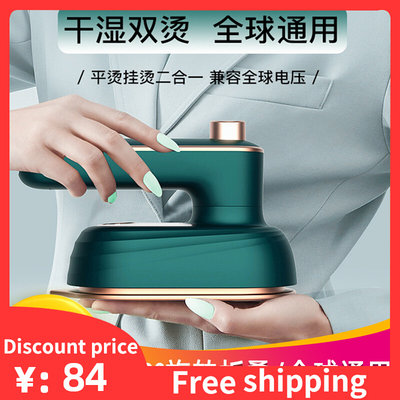 极速Handheld Steamer Fast-Heat Steam Iron Ironing Machine 电