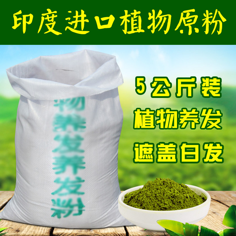 小桃红海娜粉纯植物养发染发x粉正品天然染发剂指甲草海纳粉大包