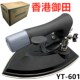 大气量蒸汽熨斗 香港全蒸汽烫斗 按式 601型 工厂干洗店用
