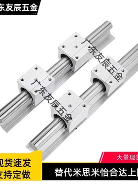 爱安特SS承轨式直线轴承带滑块导向轴导轨SSLMS/SSLMSL-16/20/25