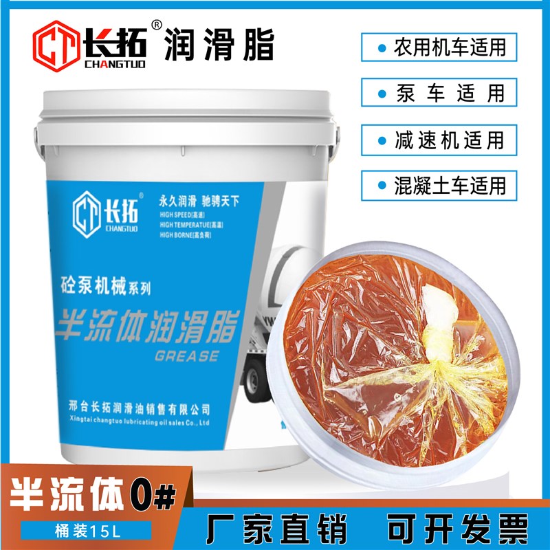 0号润00#000#半流体润滑脂黄油润滑油砼I泵车减速机冲床带吸盘2#3