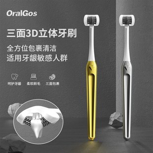 三面牙刷成人中硬毛牙刷去渍牙刷全方位清洁家庭装情侣男女