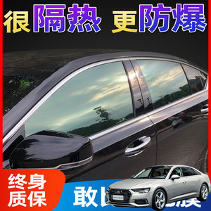 【奥迪a4玻璃贴膜价格】最新奥迪a4玻璃贴膜