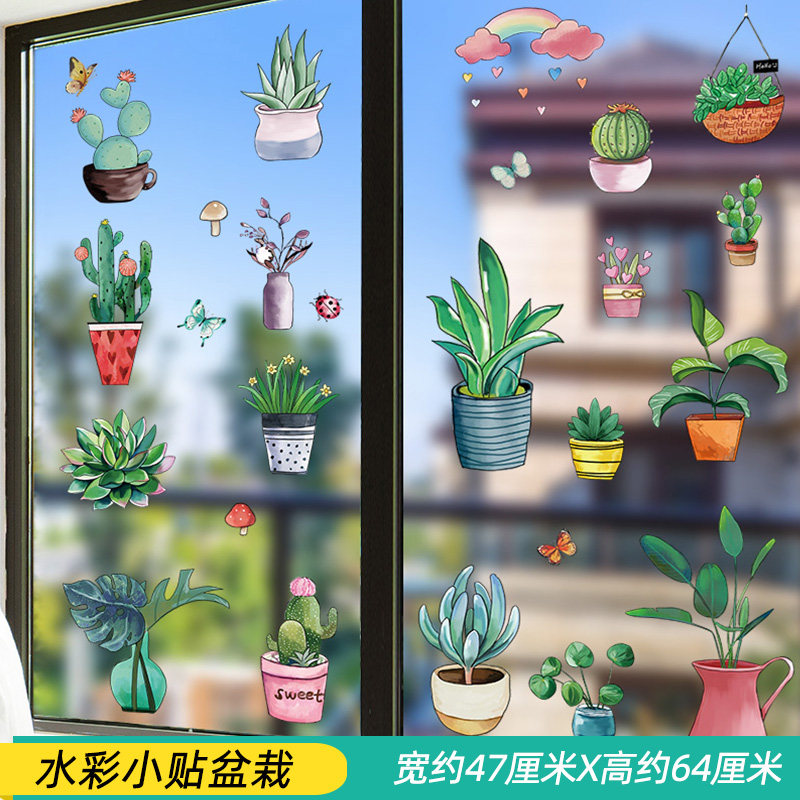 速发客厅阳台玻璃门贴画装饰大图案厨房推拉门防水贴纸遮丑窗花贴
