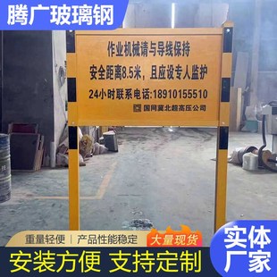 玻璃钢标志桩警示牌安全标识标牌管道燃气供水电缆地埋标示界碑