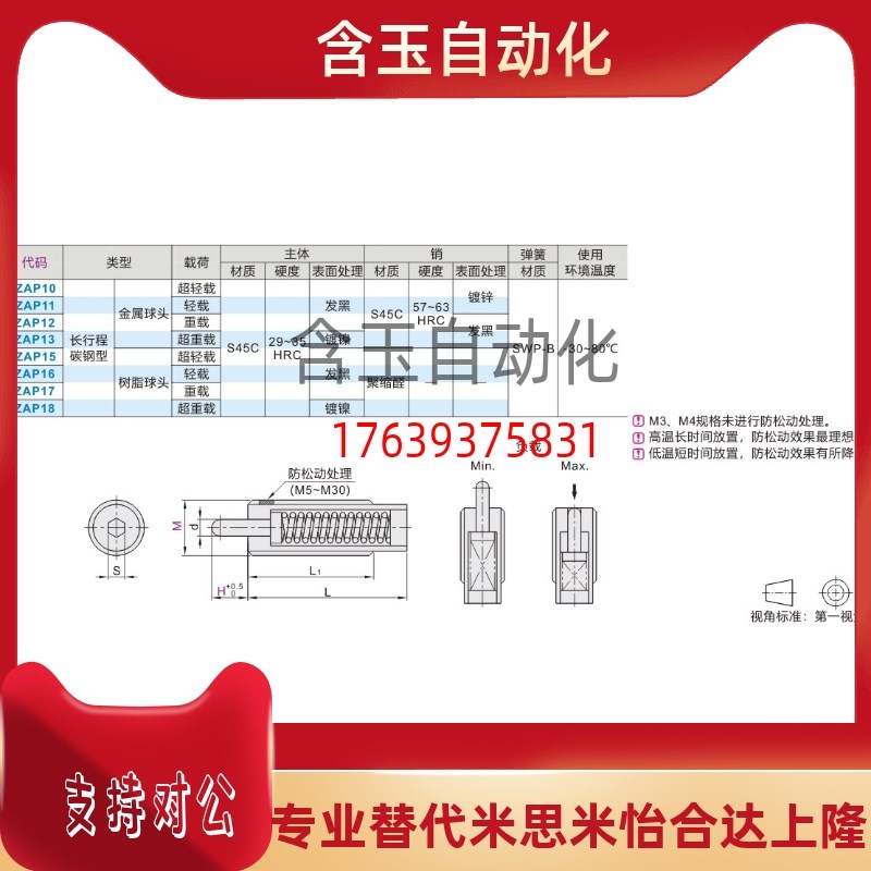 ZAP12-M3/M4/M5/M6M8-H1.5/H2/H3/H4/H5/H10定位柱 弹簧柱塞ZAP13