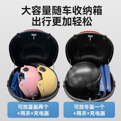 电动车后备箱电瓶车自行车后尾箱电车后背储物箱后背靠箱小型通用