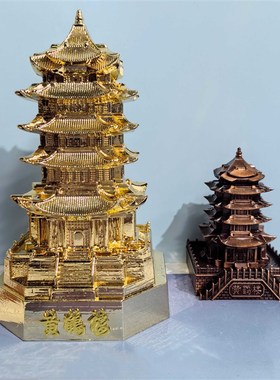 金属黄鹤楼建筑模型摆件复古合金工艺武汉旅游纪念品家居中式地标