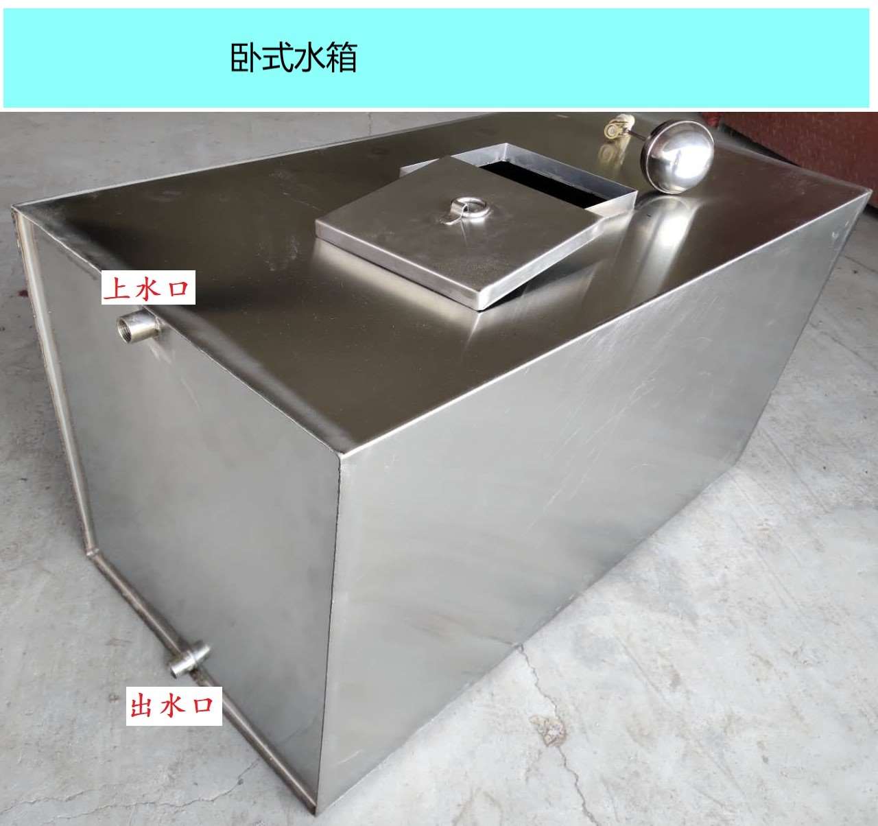 工厂销储04不钢锈水箱卧式储水罐水缸水塔3水K箱S长方形水桶X定做