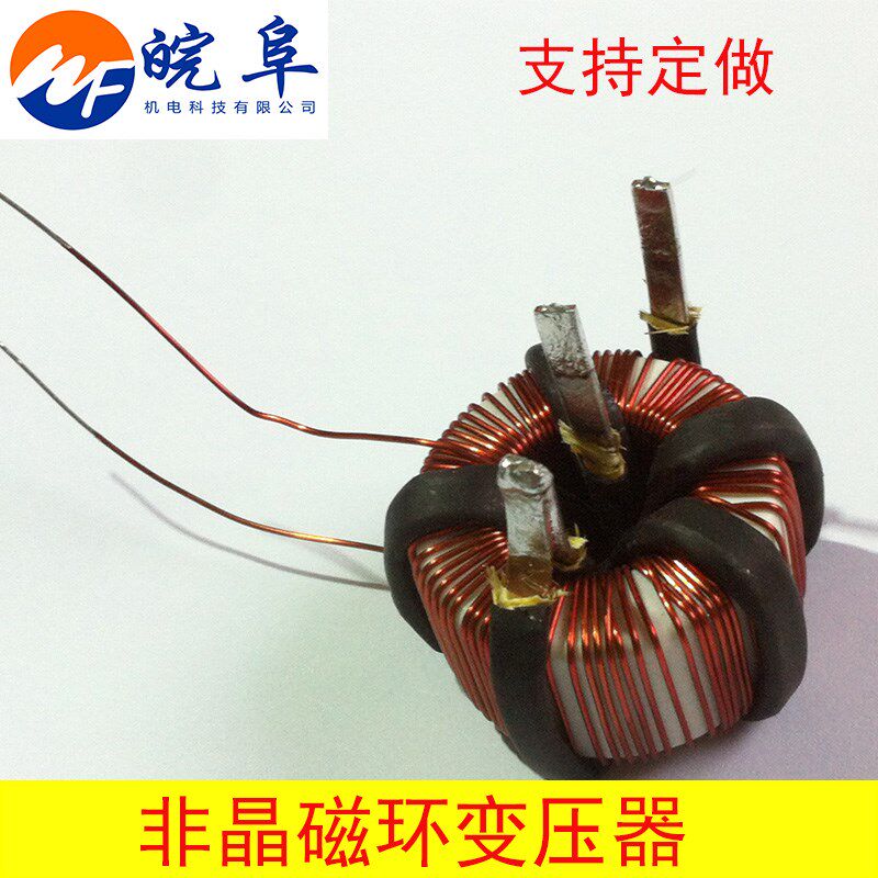 非晶磁环逆变器变压器支持打样定做生产12v变220/380v大功率升压