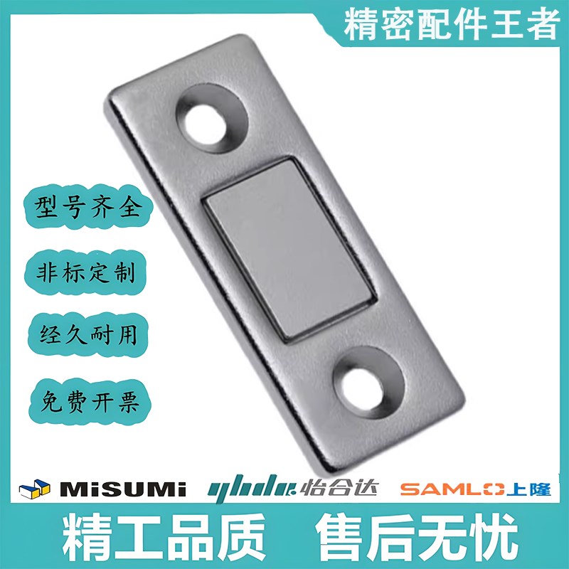 超薄型磁力扣MGCM1/2金属门吸磁吸门碰锁磁力扣HFU61-15/39
