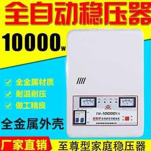 极速新品 空调稳压器10000w单相稳压器220v全自动家用稳压器1J0kw