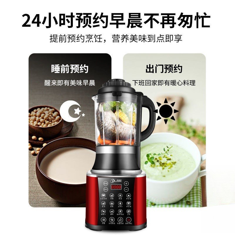 破壁机家用加热全o自动静音多功能智能料理榨汁养生豆浆
