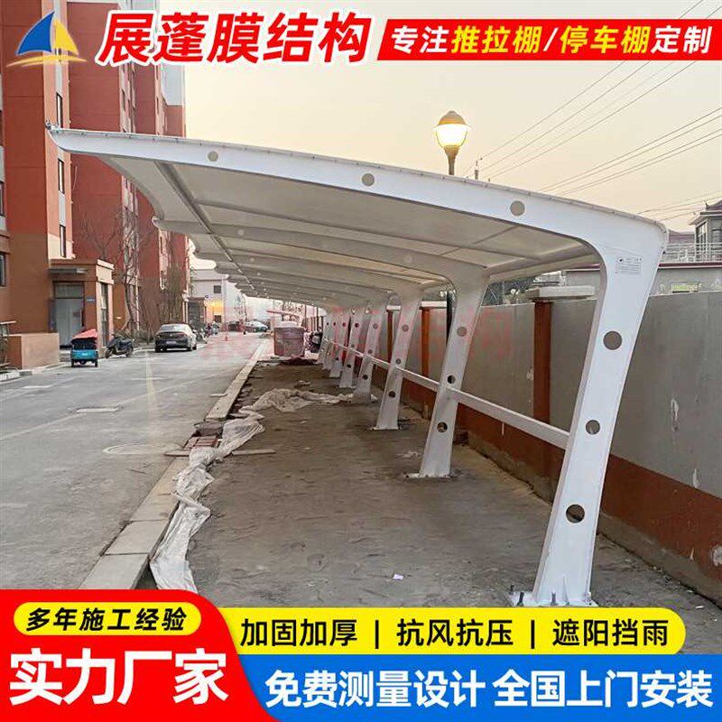 工厂户外非机动车停车篷南通小区膜结构停车棚遮阳电动自行车雨蓬