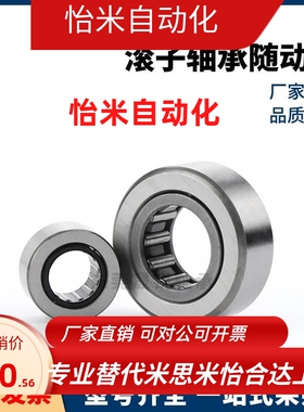 BPT05滚子轴承随动器-D5 6 8 10 12 15 17 20 25 30 35 40 45 50