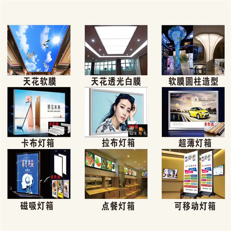 UV软膜灯箱定制卡布灯箱广告牌定做软膜天花吊顶透光膜A级防火膜