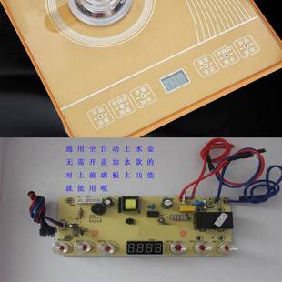 6键 K14电热水壶线路板维修线路板 DSF 现货速发自动上水壶配件JY