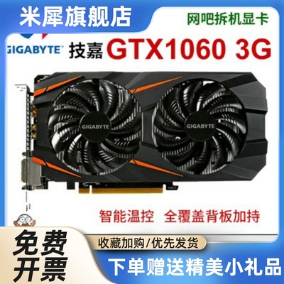 GTX1060 3G 5G n6G有1050TI 1650 1660S 960 1070 950显卡