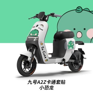饰卡通防水贴膜改装 A2Z40贴纸装 a2z90 适用九号电动车A2Z35c