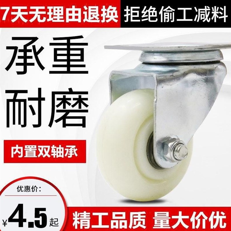 3寸万向轮白尼龙定向刹车轮手推车轮子平板车小轮子脚轮拖车轮458