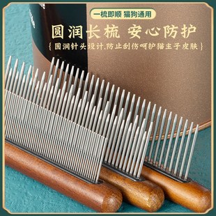 猫咪除毛梳猫梳子长毛猫开结去浮毛针梳排梳木柄梳狗狗梳毛器