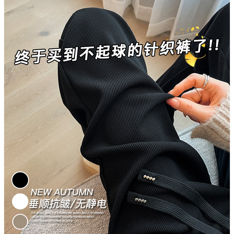 热销黑色针织阔腿裤女春秋季小个子宽松垂感高腰显瘦窄版直筒休闲