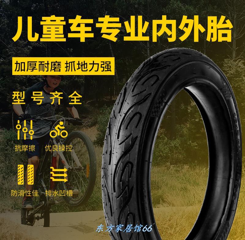 儿童自行车轮胎12/14/16/18寸175X2125/240单车内外胎童车配件