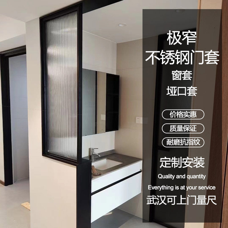 武汉不锈钢门套 包安装定制极窄窗套电梯门套踢脚线包边金属门框