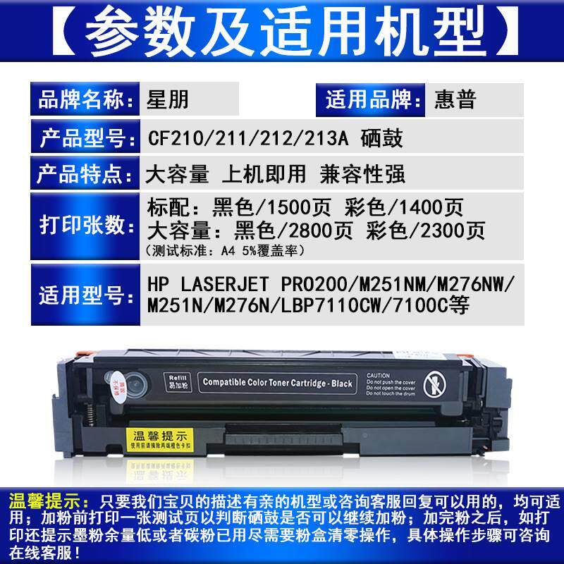 星朋ce20a硒鼓适用惠普M251墨粉盒h320Ap320墨盒1238a NCM14a
