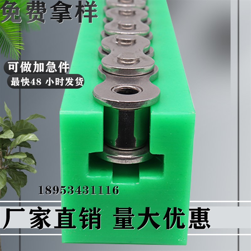 聚乙烯08B10A链条导轨流水线传动链导槽耐磨条导向件16A链条托条