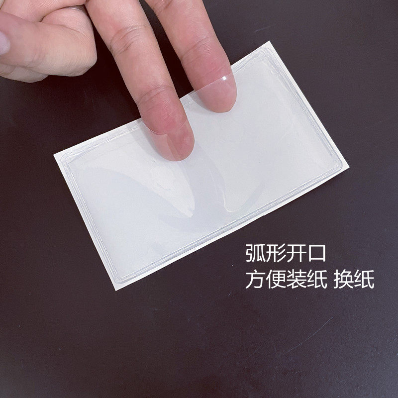 pvc软胶周转箱标签袋物料套透明自粘卡袋背胶卡套货架标签贴胶套