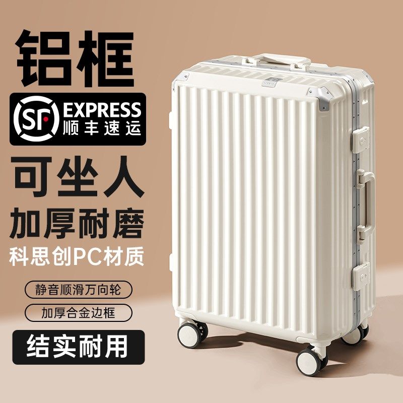 行李箱拉杆箱结实耐用加厚女2024新款24寸26男可坐人铝框密码箱28
