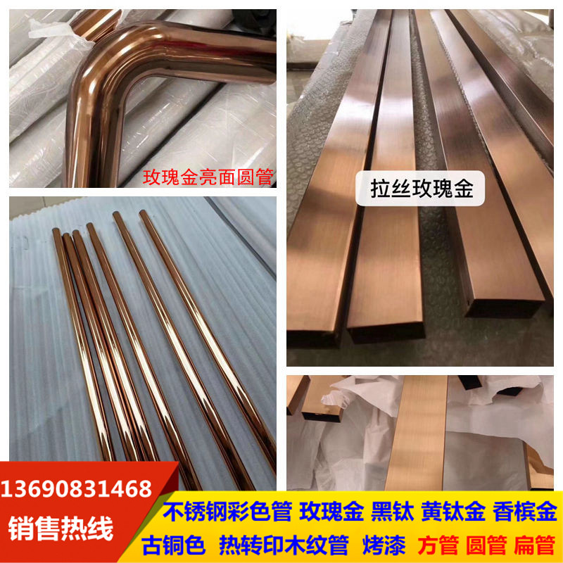 不锈钢拉丝玫瑰金方管黑黄钛金古铜木纹圆管304真空电镀装饰用管