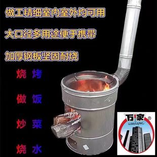 户外柴s火炉新型柴火竈家用烧柴农村移动炉 新品 柴火炉竈新款