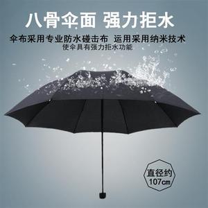 雨伞折叠黑色学生男士纯黑男生简约女I遮阳防晒晴雨两用伞手动